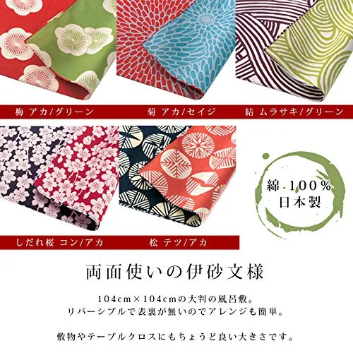 Honjien: Reversible Furoshiki Wrapping Cloth– 100% Cotton with Isa Monyo Classical Pattern